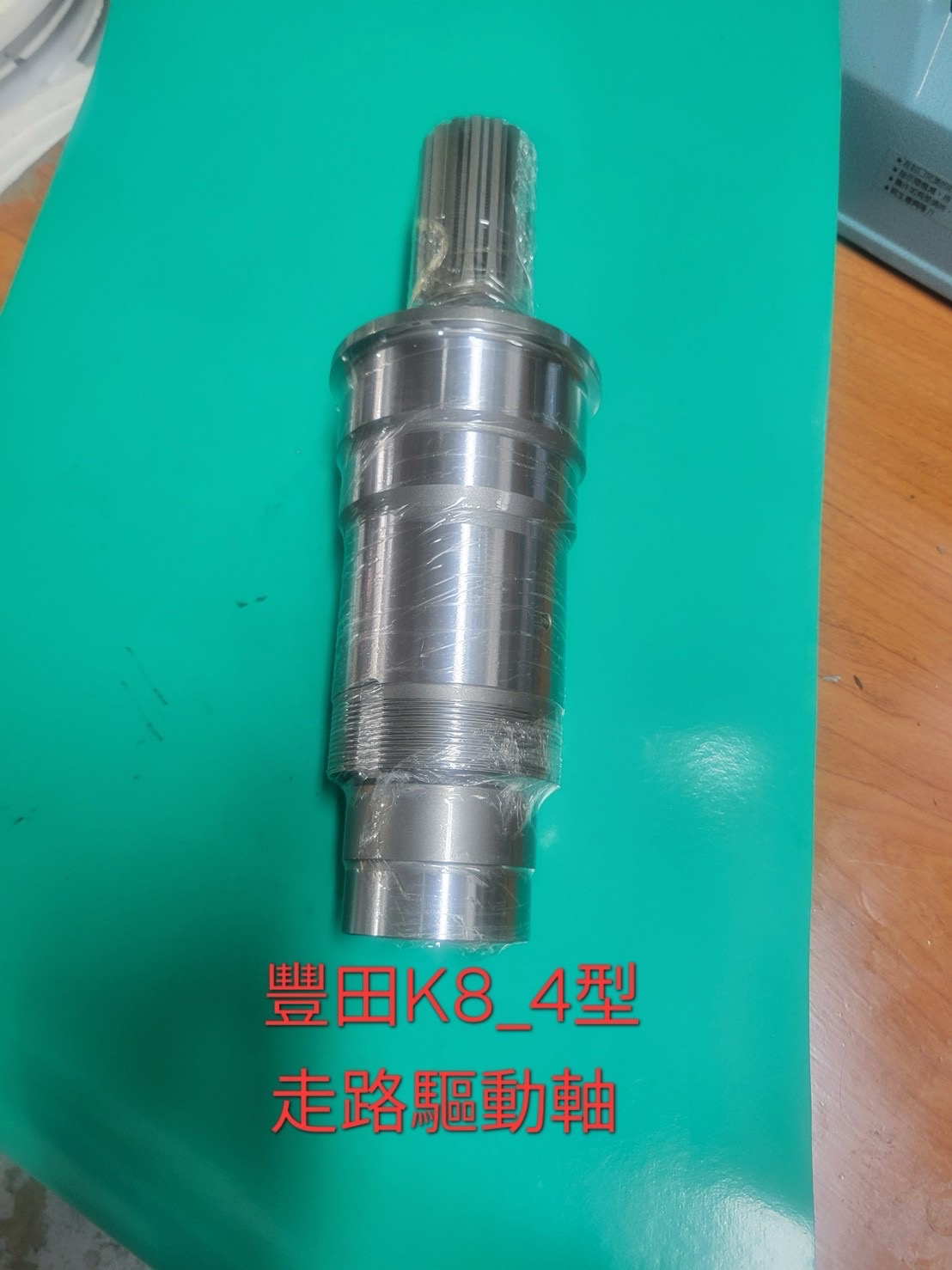 豐田 K8-4型 走路驅動軸產品實拍